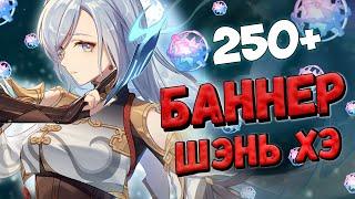 ПЕРВЫЕ КРУТКИ ШЭНЬ ХЭ! БОЛЬШАЯ УДАЧА  КРУТКИ GENSHIN IMPACT 3.5