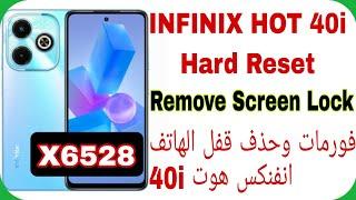 Infinix Hot 40i (X6528) Hard Reset - Unlock Password - Pattern -Pin | فورمات وحذف قفل الشاشة هوت 40i