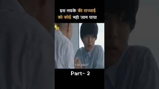 इस लड़के की सच्चाई को कोई नही जान पाया |Part 2#shorts#japanesemovieexplained |