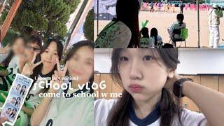 ౨ৎ SCHOOL VLOG  come to school w me // sports day, studying, korean student, 체육대회