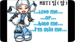 MBTI 희귀 밈 번역 모음2 (짤)