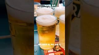 맥사  피로회복제 폭탄주 맥주 사이다  혼합 Maxa Beer Cider Mixed Fatigue Relief