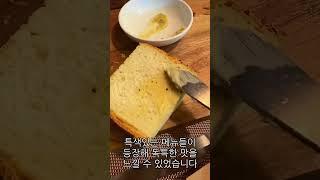 경복궁 맛집 레스토랑 비스트로 친친 코스요리