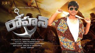 Rohan Telugu Short Film 2023 ||  Swathi R. R || #rrrstudios