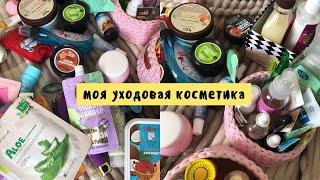 Моя Уходовая Косметика  что выбрать? секреты идеальной кожи