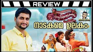 Sureshinteyum Sumalathayudeyum Hridayahariyaya Pranayakatha Review by Thiruvanthoran