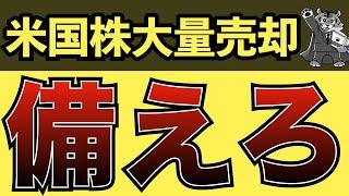 投資の神様バフェット、崩壊待ちか？【S&P500】