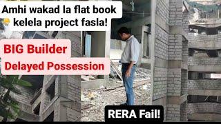 Wakad cha Project fasla | MahaRera Guide | Dream Home | Watch before you book your flat in Pune