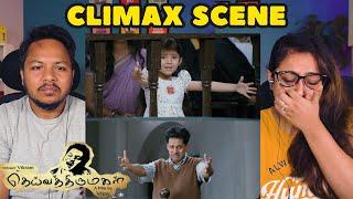 Deiva Thirumagal CLIMAX Scene | Full Movie Scene Reaction | Part 8