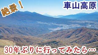 ビーナスライン車山～霧ヶ峰～八島ヶ原湿原 長野の美しい絶景を見てワクワクを思い出す旅 Ι 絶景屋(Photo & Drive)