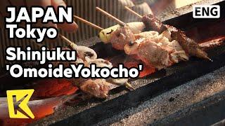 【K】Japan Travel-Tokyo[일본 여행-도쿄]신주쿠 꼬치구이 골목 '오모이테요코초'/Shinjuku/Omoide Yokocho/Grilled Skewers/Street