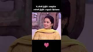 En Kavidhai #kannika #Snekan #snehamtalks #shorts