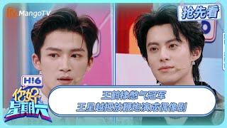王鹤棣憋气冠军 王星越把放鞭炮演成偶像剧 | 你好星期六 Hello Saturday | 20250531期抢先看 | MangoTV