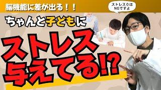 子どもに与えるべきストレス