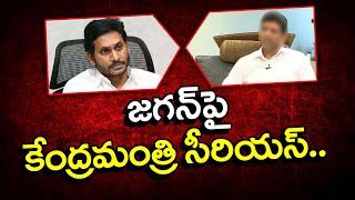 Central Minister Serious On YS Jagan : PDTV News