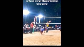 Nice Defence by Satish#volleyball #video #youtube #sports