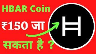 HBAR Price Prediction 2024  | Hedera Hashgraph Price Prediction In Hindi  | HBAR News Today