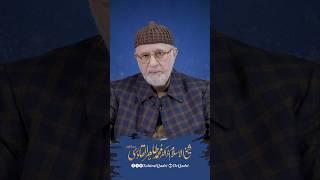 Team work is the key to success | Shaykh ul Islam Dr Tahir-ul-Qadri #TeamWork #Success