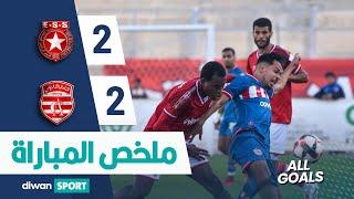 ESS 2-2 CA  ملخص مباراة النجم الرياضي الساحلي و النادي الإفريقي