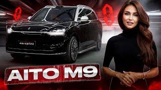 AITO M9 - ТАК ЛИ ХОРОШ!? 52 кВт в наличии в carsplus. Аито М9