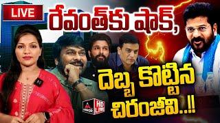 LIVE : రేవంత్ కు షాక్..దెబ్బ కొట్టిన చిరంజీవి..!! | Chiranjeevi | CM Revanth Reddy | Mirror TV