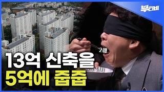 10월 절대로 놓치면 안 되는 줍줍 로또 청약 3곳 알려드립니다.