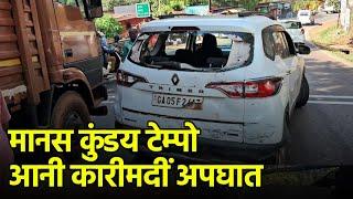 Traffic Stalled On Kundaim Highway Following Tempo-Car Collision || GOA365 TV