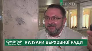 Потрібен окремий Закон про імпічмент, - Потураєв