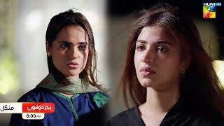 Hum Dono - Ep 20 Promo - Tuesday At 09 PM [ Kinza Hashmi & Azaan Sami Khan ] - HUM TV