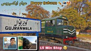 Peshawar To Karachi || Awam Express || Gujranwala || ZCU 20 6412 || Rail With Farhan