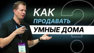 Сколько стоит Умный дом? Как сделать умный дом. Интерлайт 2024