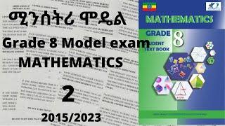 Grade 8 Model exam mathematics  2023