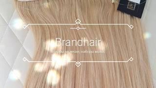 Волосы на леске,волосы на заколках магазин волос Brandhair.ru