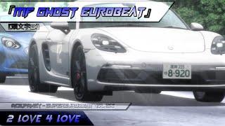 『MF Ghost Eurobeat』- 2 Love 4 Love