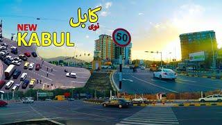 New Kabul City | Afghanistan 2021 | د کابل ښار نوې بڼه