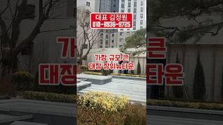 장위자이레디언트 조경 커뮤니티 대박인데? 전월세 가격도알려드림