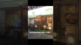 #숏힐링의 유레카(민영활어공장-방이직영점)#food#shorts