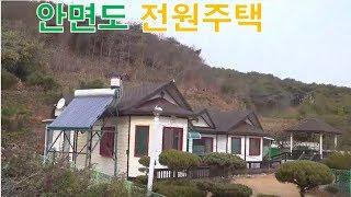 안면도 전원주택 매매 텃밭400평