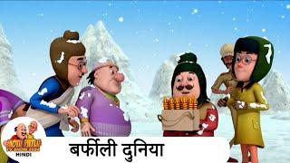 बर्फीली दुनिया | Comedy Funny Cartoon | मोटू पतलू | Special Super Ep | Motu Patlu Show 2024