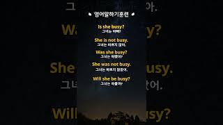 [영어말하기훈련]#16.이거모르면 영어로 말이 안나와요! ㅣ왕초보 기초영어회화