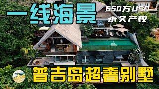 普吉岛超奢海景豪宅，每一步都在风景里！普吉岛西海岸，享最美落日！在普吉岛买房，购买泰国房产和普吉岛别墅，在普吉岛生活必看！【第129期】