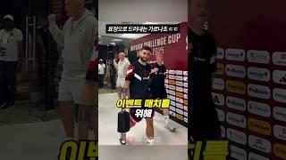 맨유에서 ‘표정으로’ 드러내는 축구선수