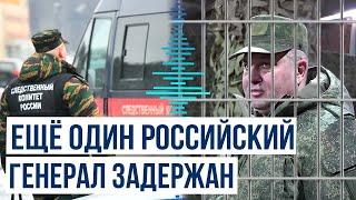 Задержан начальник Главного управления связи Вооруженных сил России