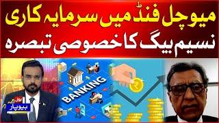 Mutual Fund Investment In Pakistan | Naseem Baig Analysis | Breaking News