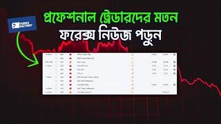 Unlock the Secrets of Forex News in Bangla!  | Forex Factory 2024 Comprehensive Guide