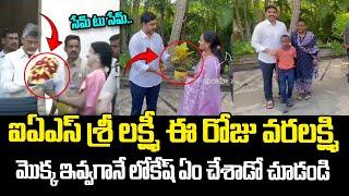 నిన్న చంద్రబాబు..ఈ రోజు లోకేష్ ! Nara Lokesh at Mangalagiri for Prajadarbar | Chandrababu