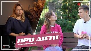 Про дієти | Рожеві Окуляри