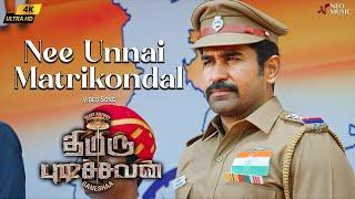 Nee Unnai Matrikondal 4k Video Song | Thimiru Pudichavan | Vijay Antony | Nivetha Pethuraj