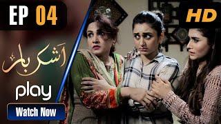 Ashkbar - Episode 4 | Play Tv Dramas | Humaira Bano, Dania Anwar,Momina Khan | PL1 | Pakistani Drama