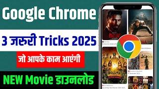 chrome tips and tricks | google chrome tips and tricks | google chrome tricks